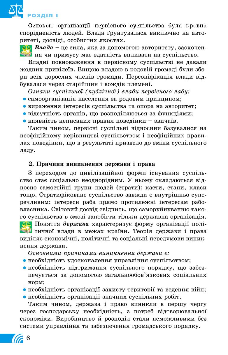 Мініатюра 6