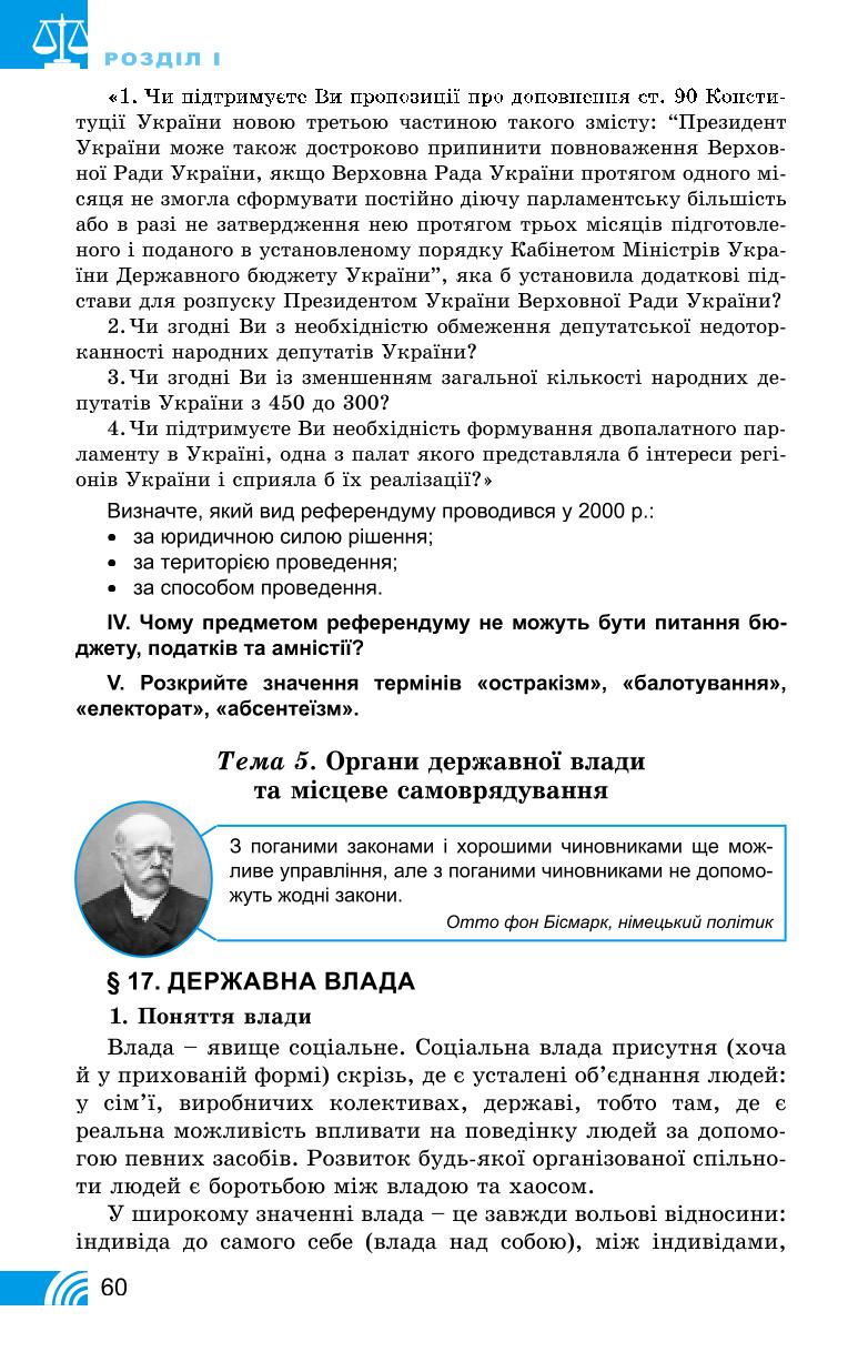 Мініатюра 60