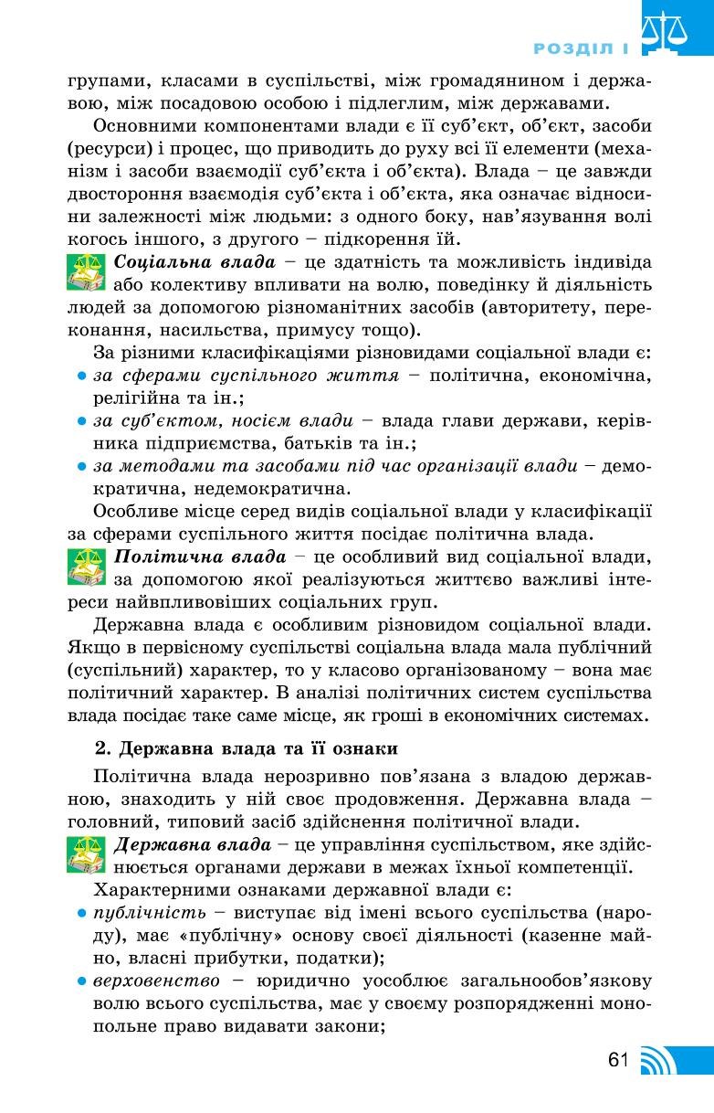 Мініатюра 61