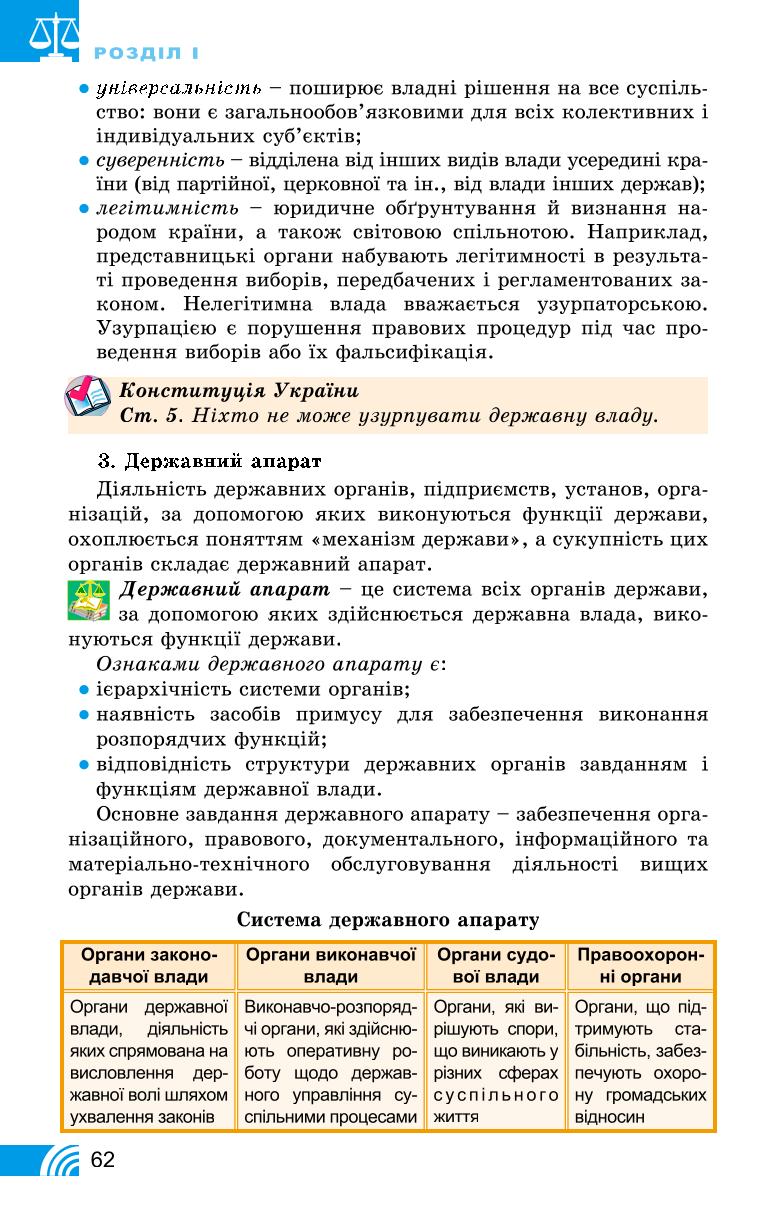 Мініатюра 62