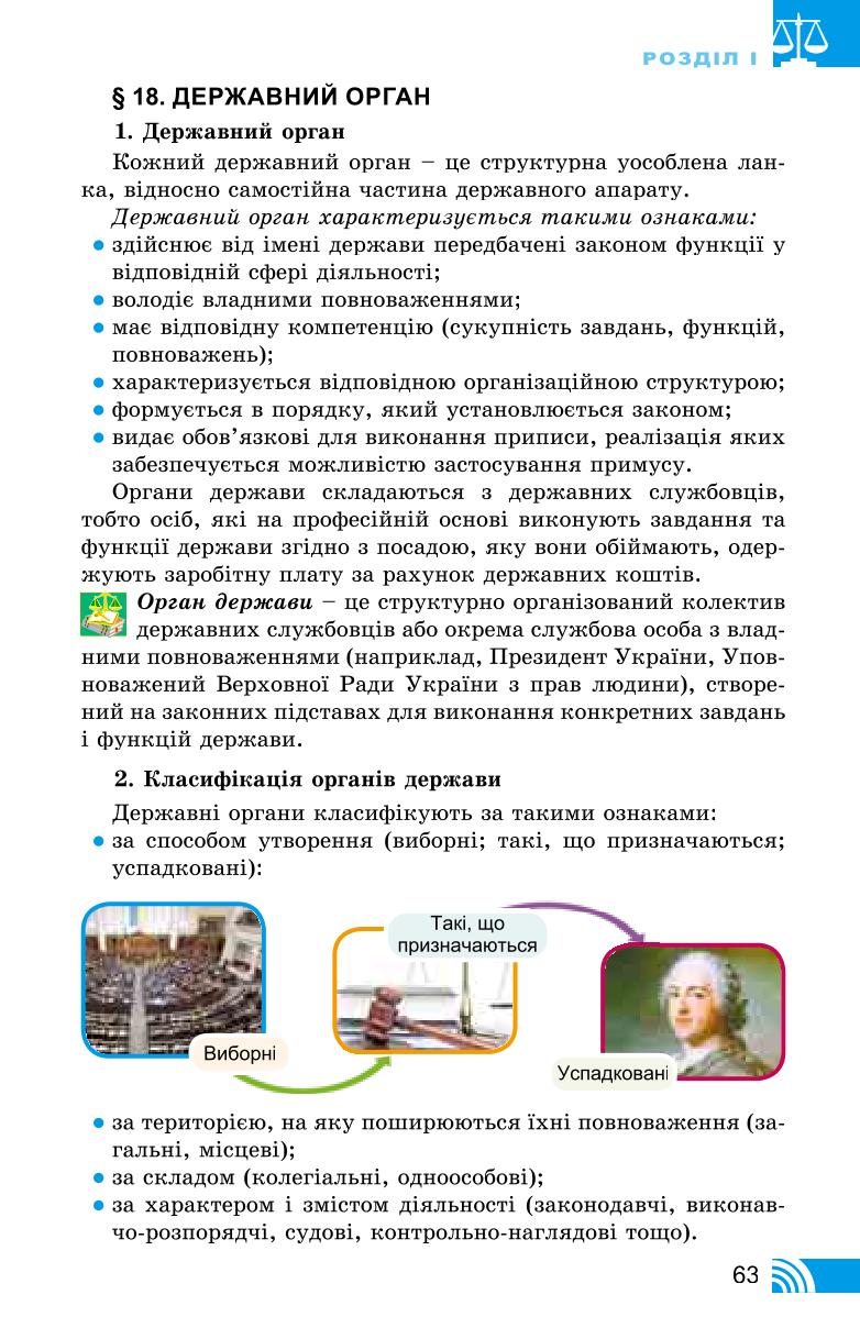 Мініатюра 63