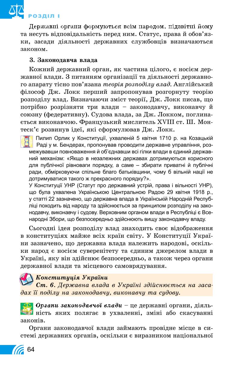 Мініатюра 64