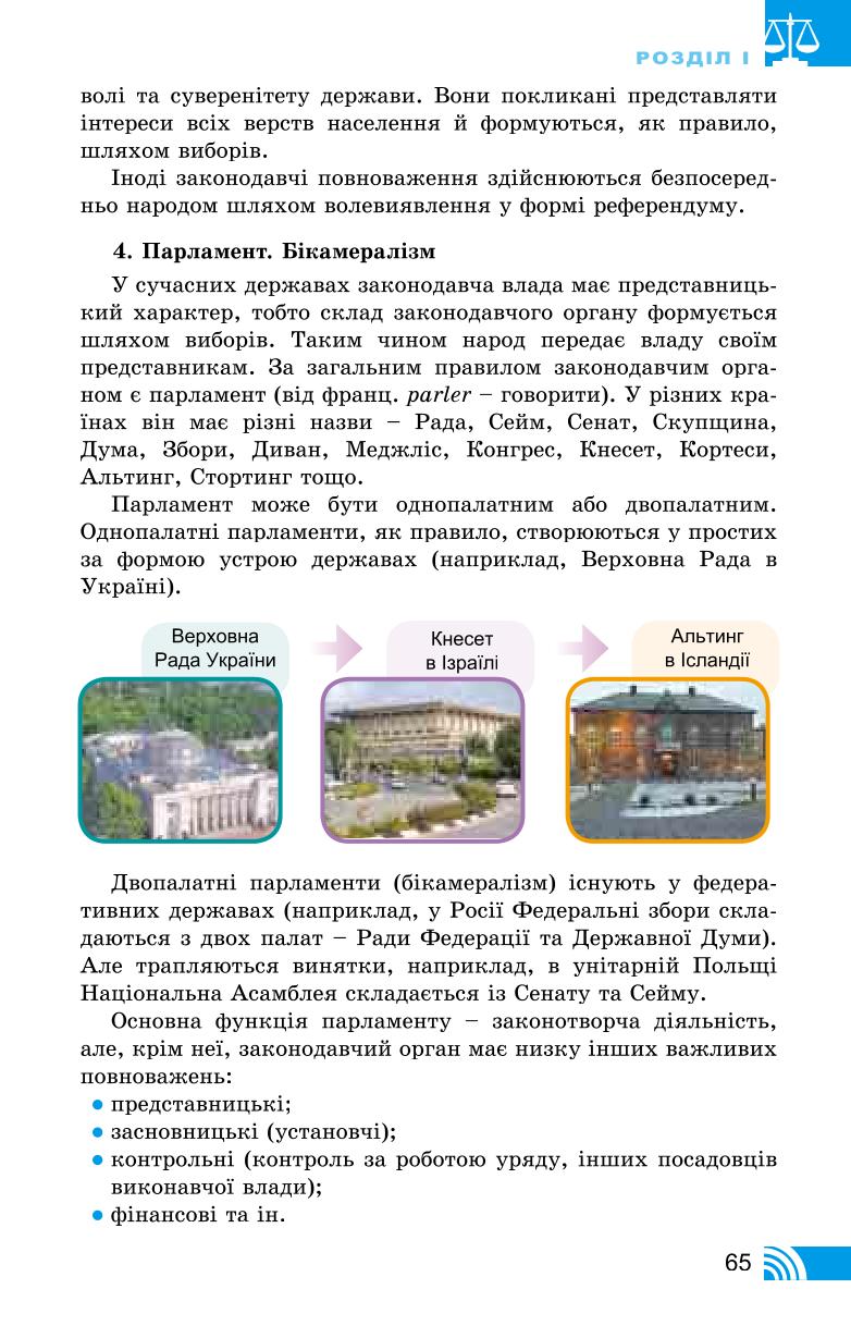 Мініатюра 65