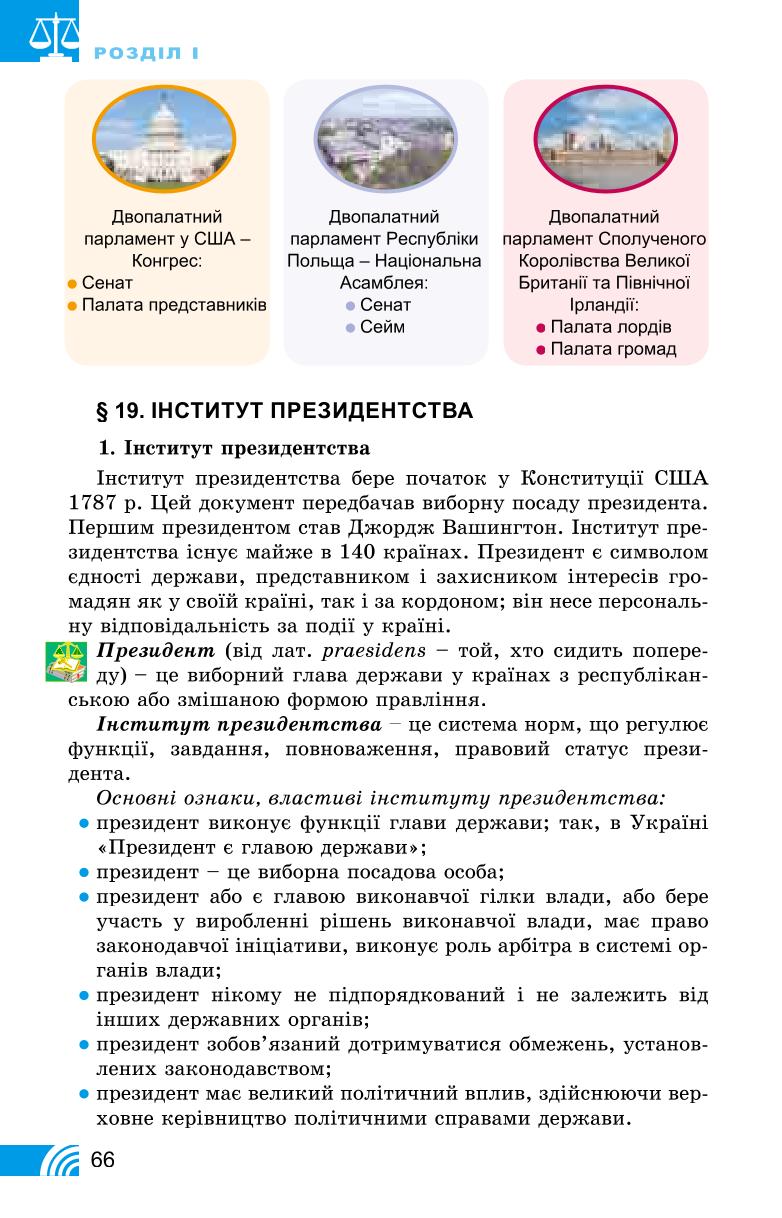 Мініатюра 66