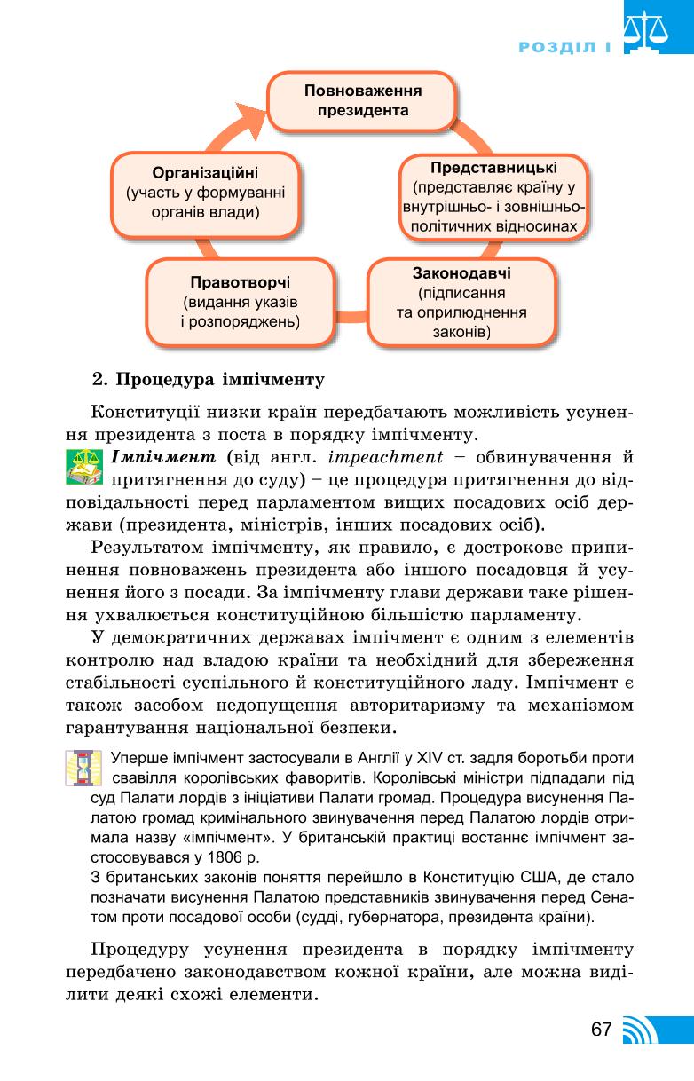 Мініатюра 67