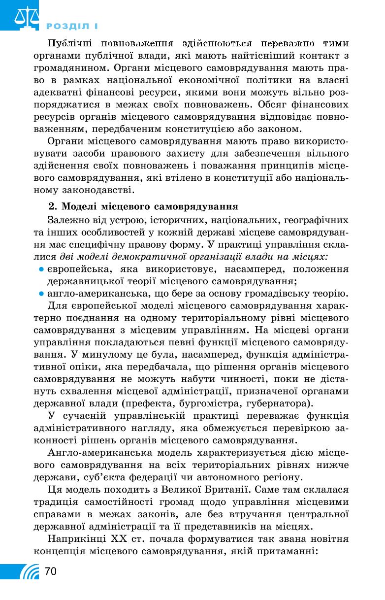 Мініатюра 70