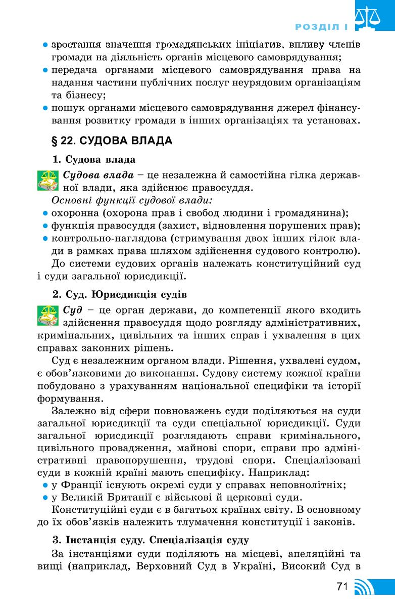 Мініатюра 71