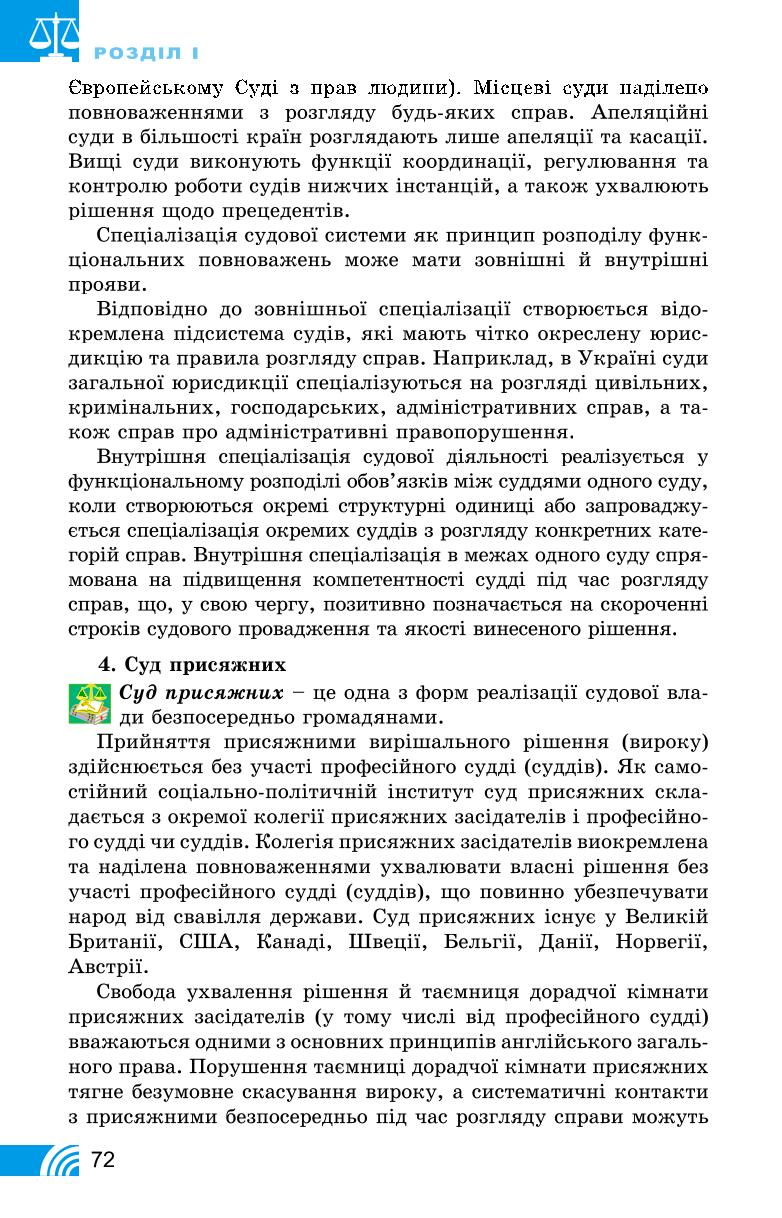 Мініатюра 72
