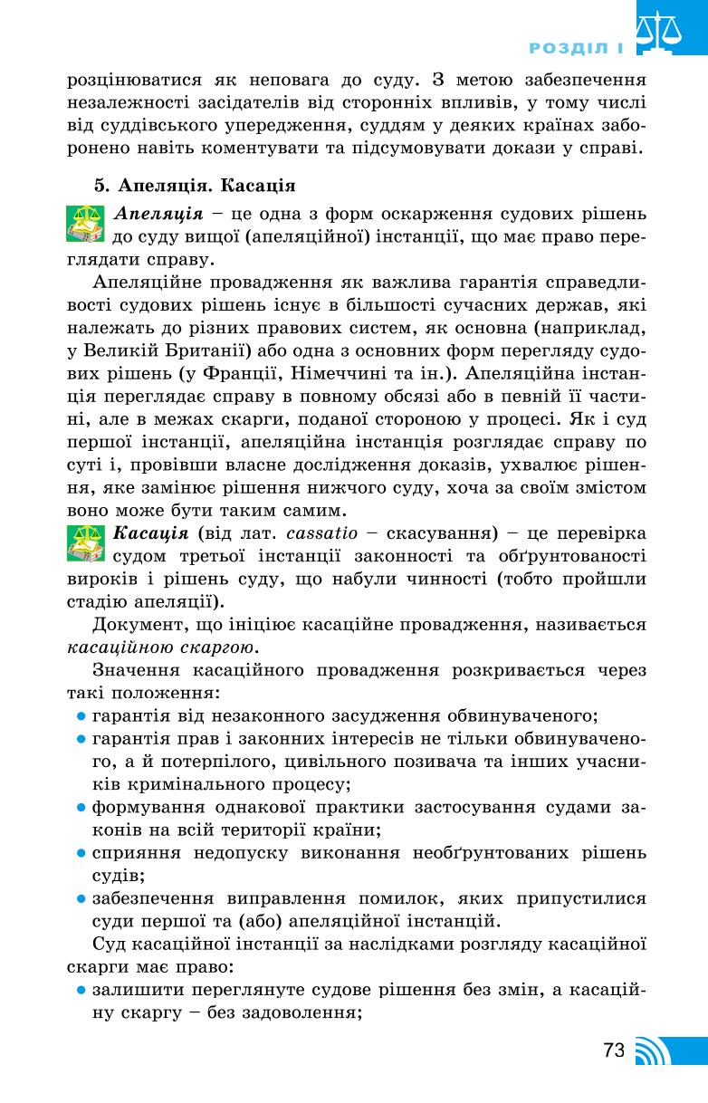 Мініатюра 73