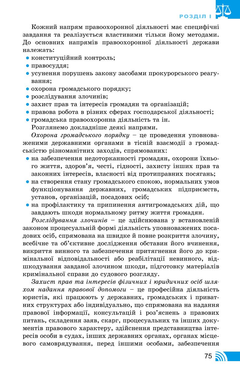 Мініатюра 75