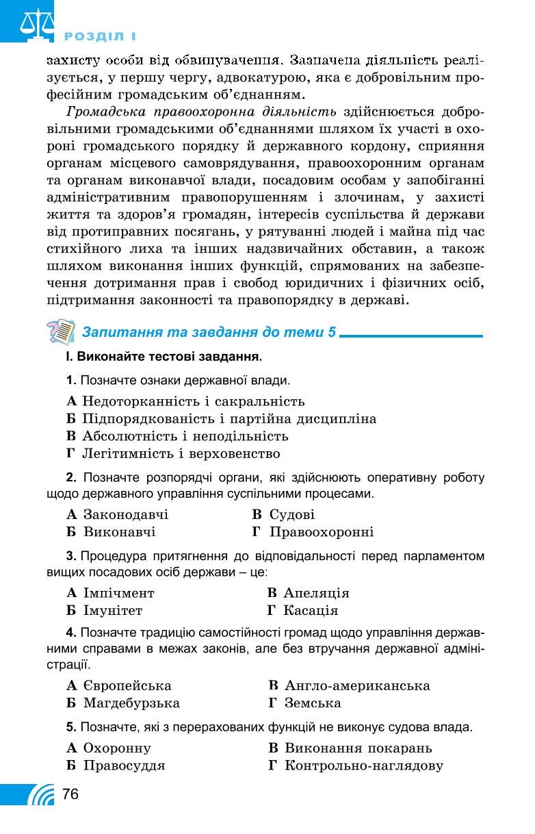 Мініатюра 76