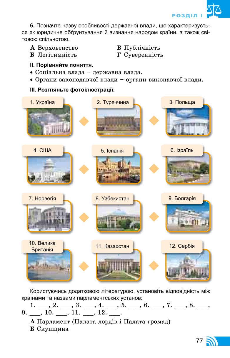 Мініатюра 77