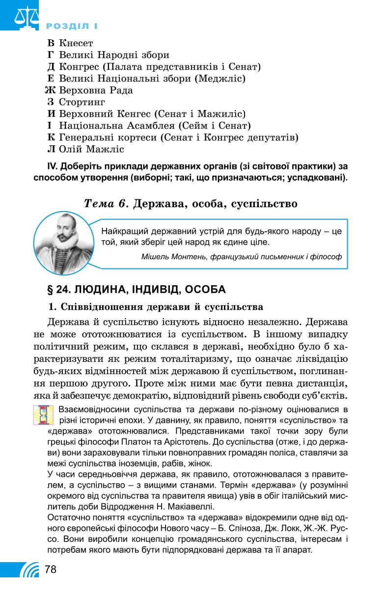 Мініатюра 78