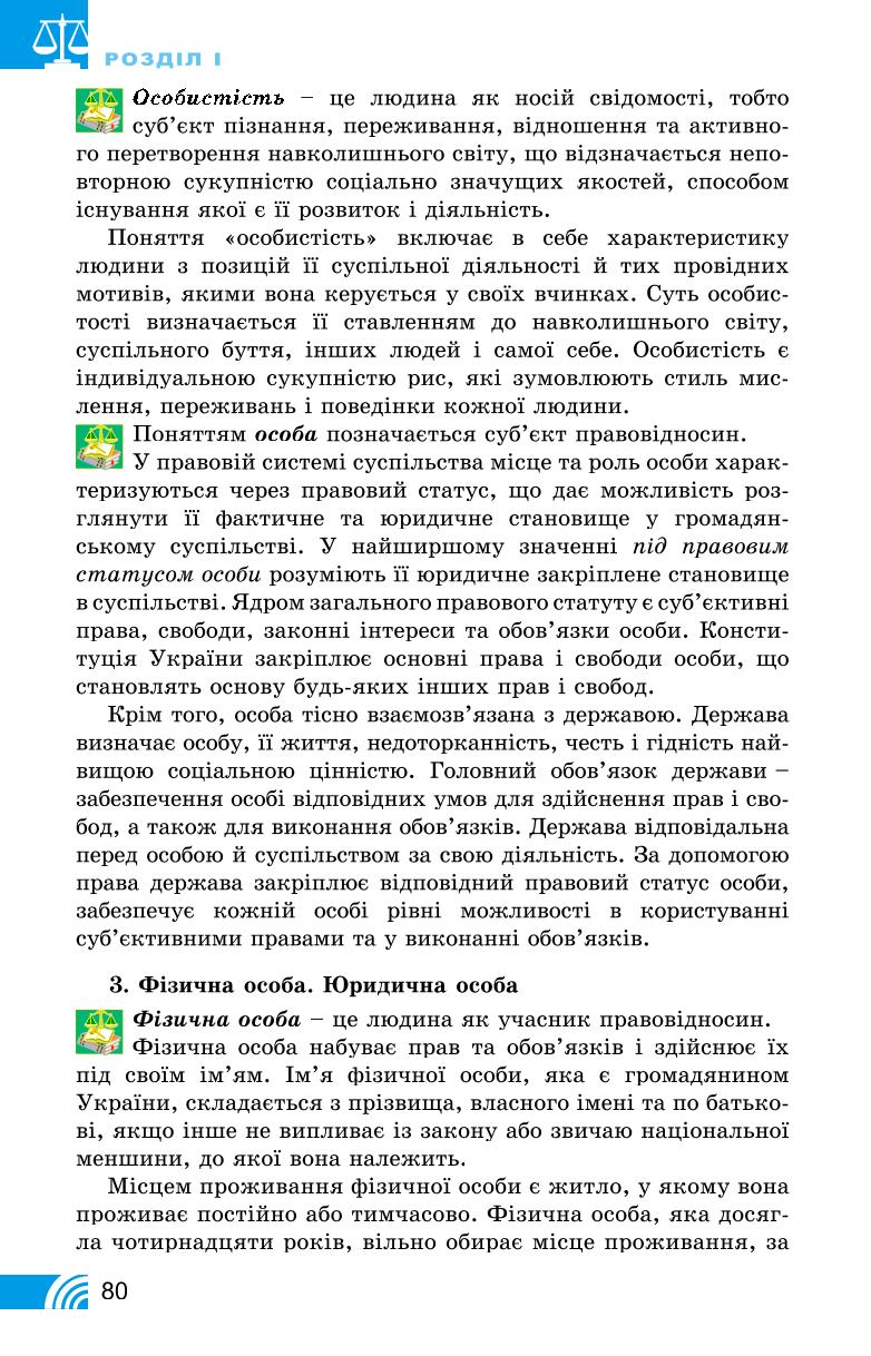 Мініатюра 80