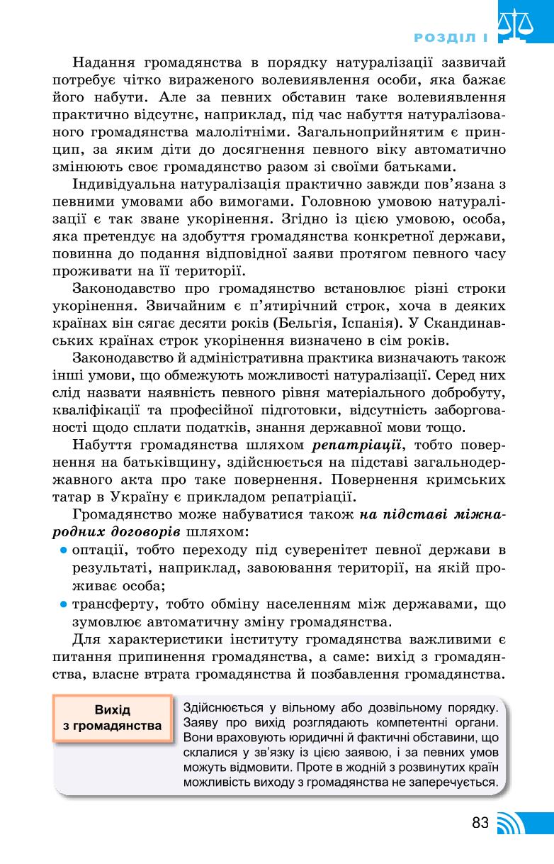 Мініатюра 83