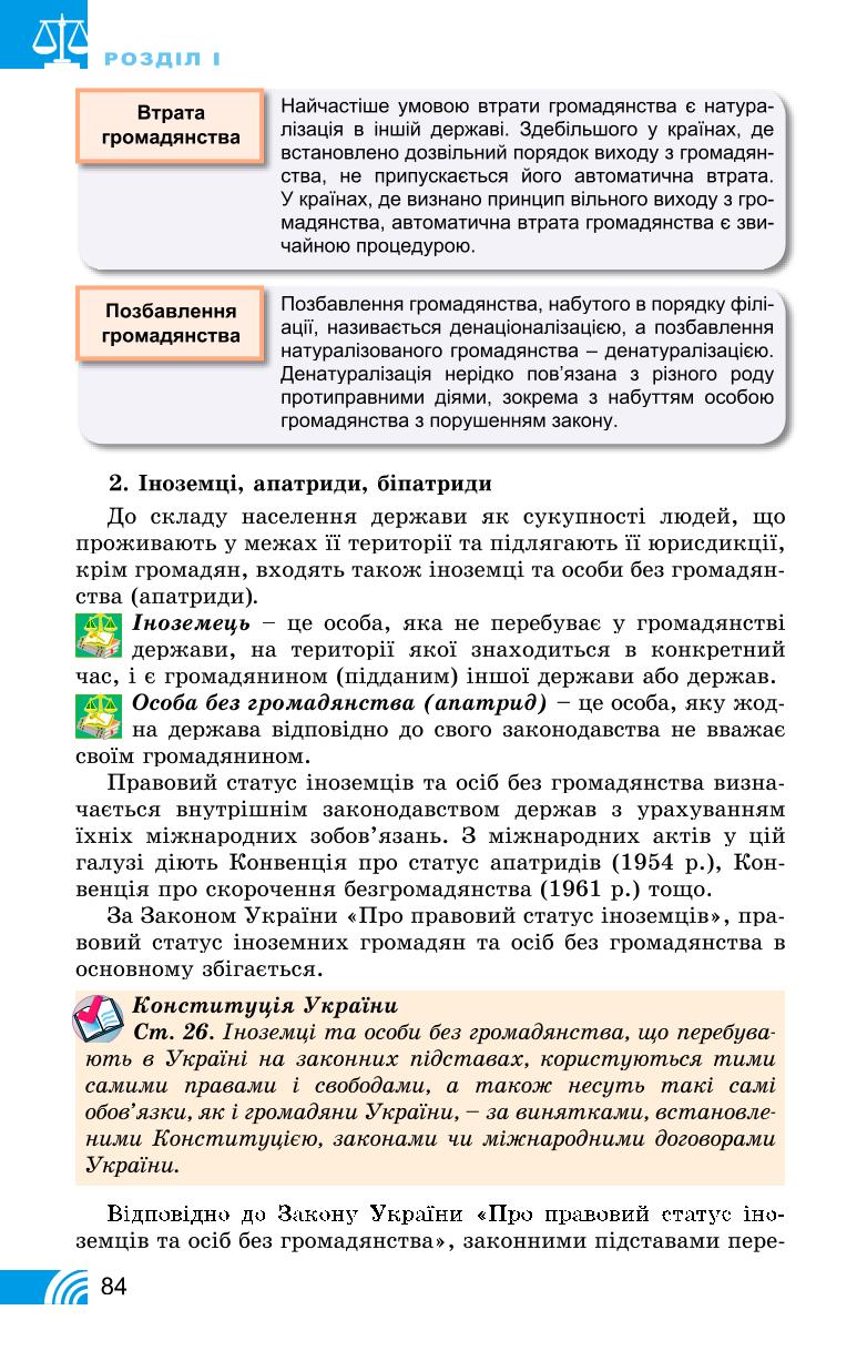 Мініатюра 84