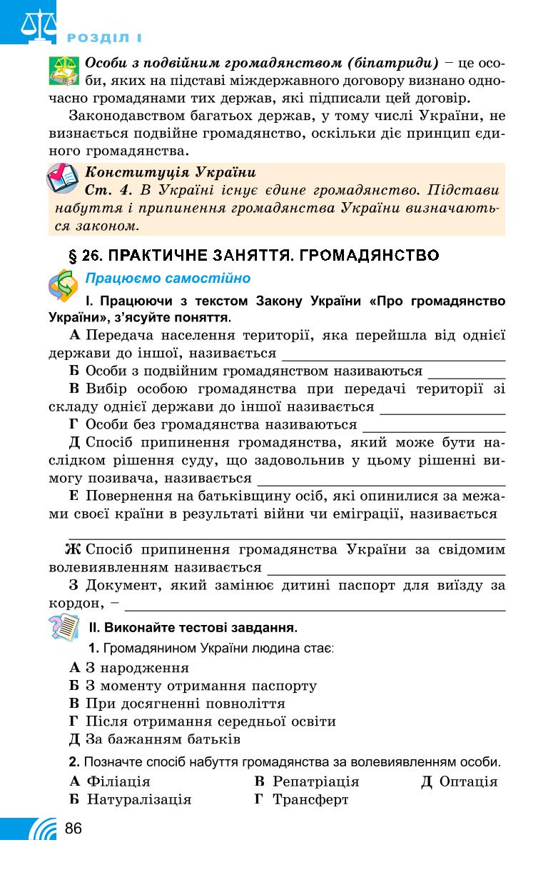Мініатюра 86
