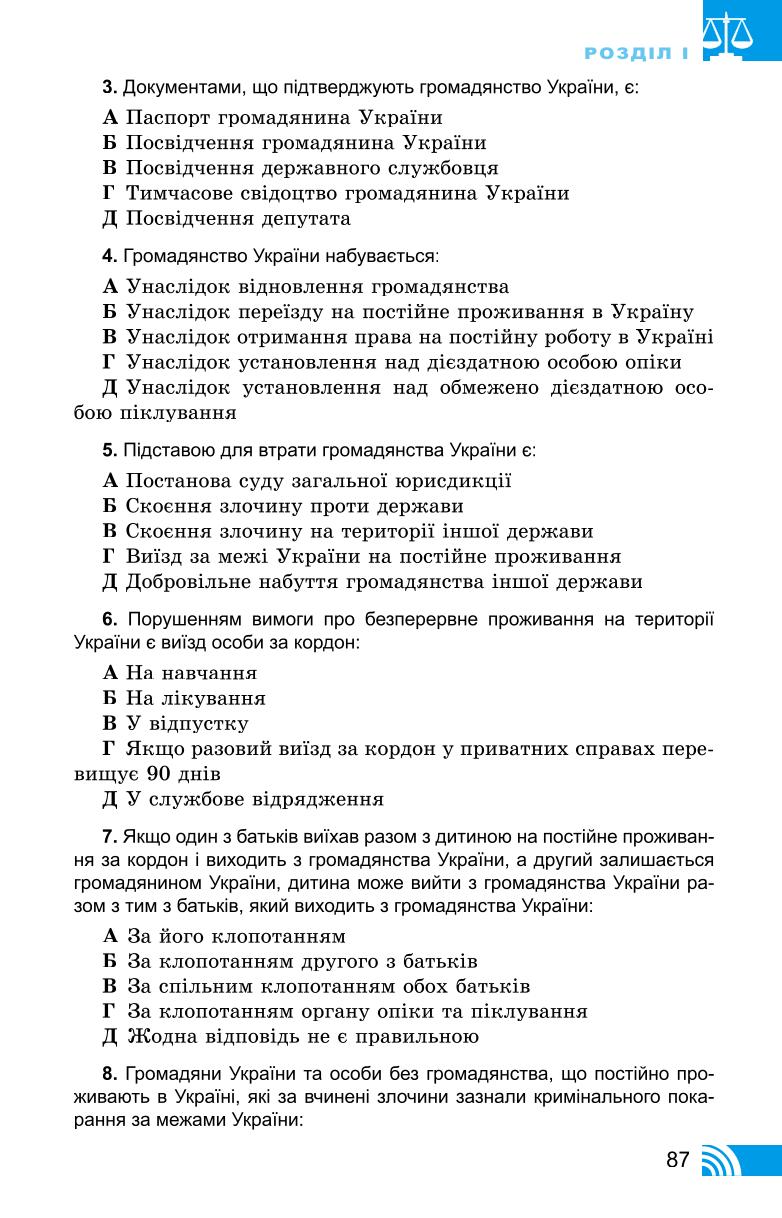 Мініатюра 87
