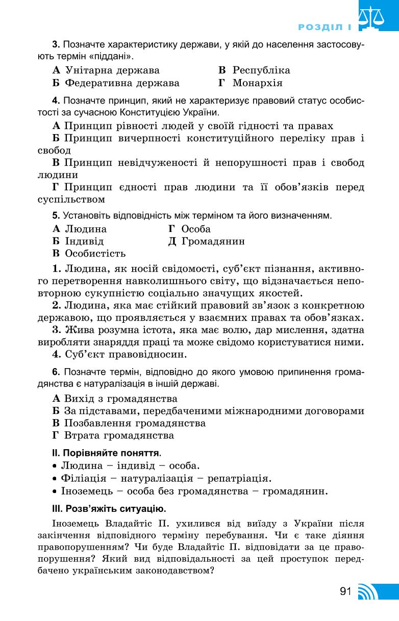 Мініатюра 91