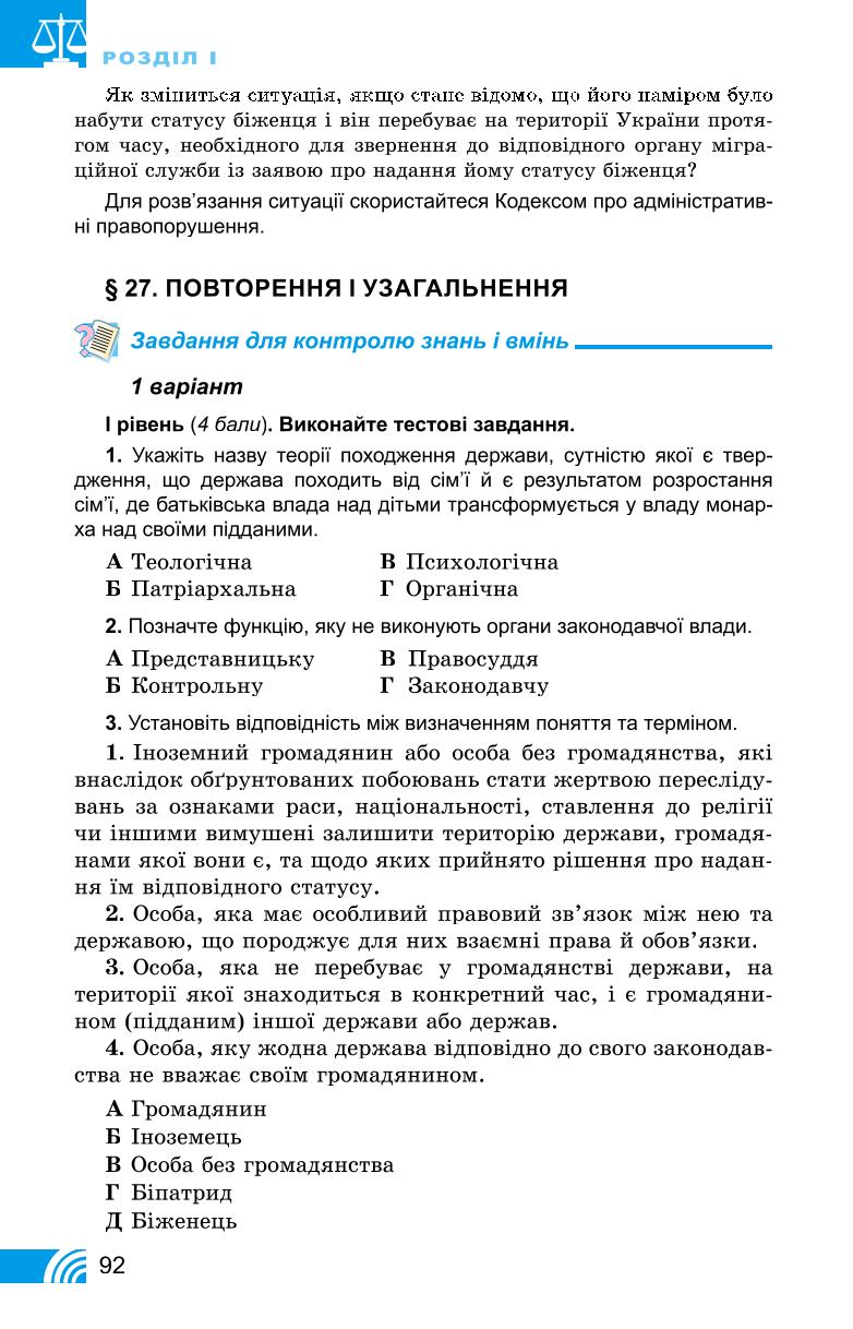 Мініатюра 92