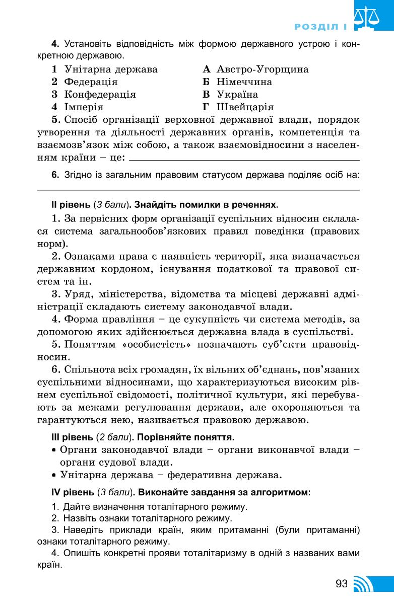 Мініатюра 93