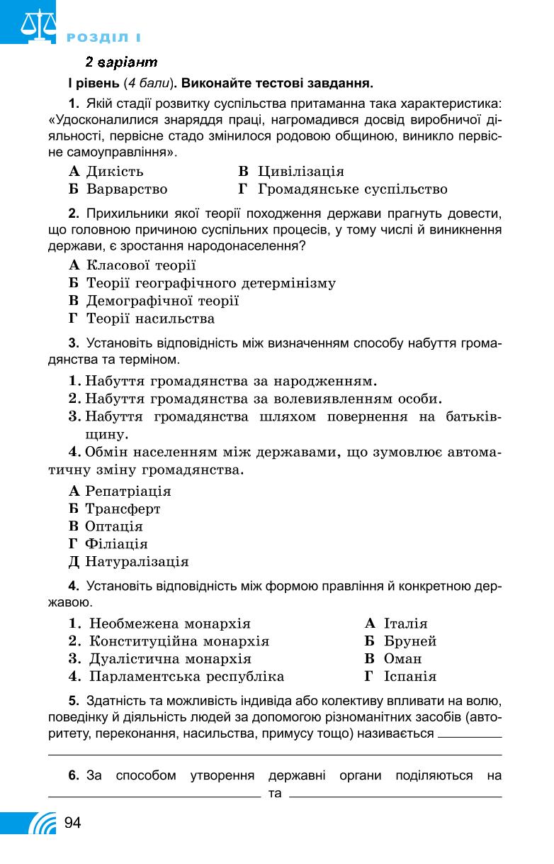 Мініатюра 94