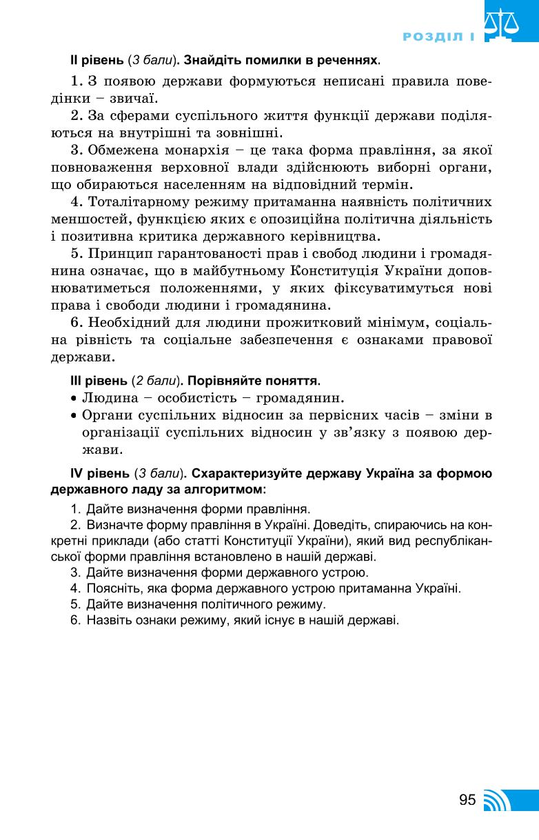Мініатюра 95