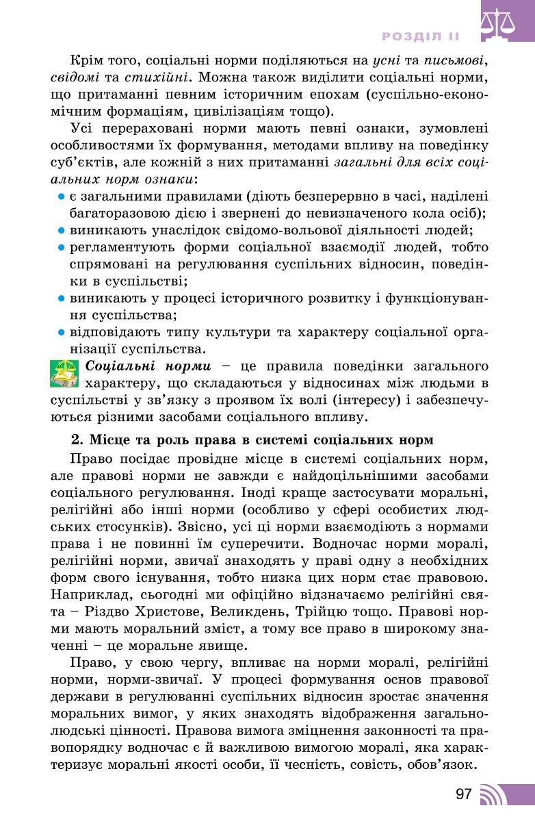 Мініатюра 97