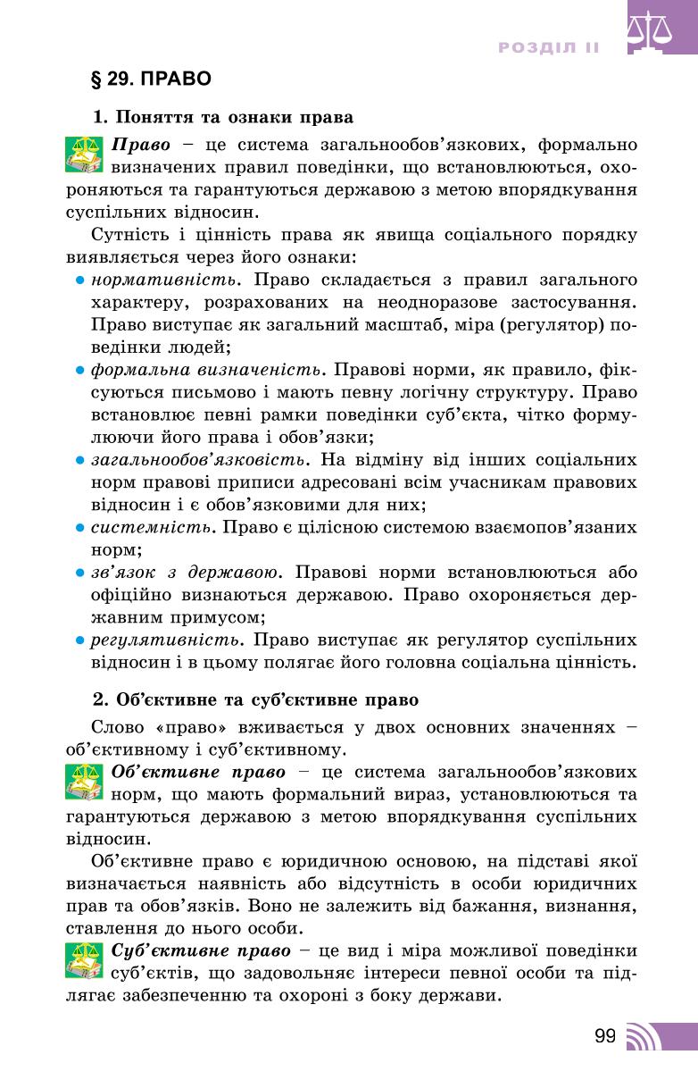 Мініатюра 99