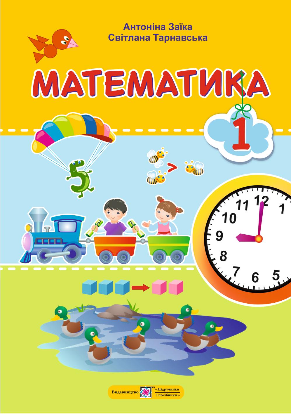 Сторінка 1
