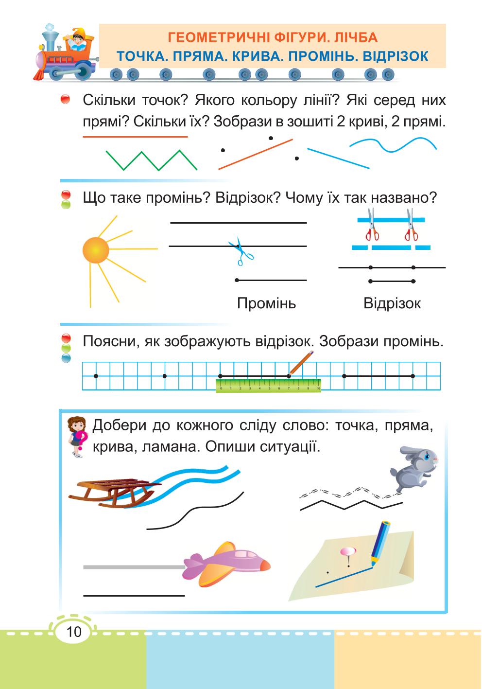 Мініатюра 10