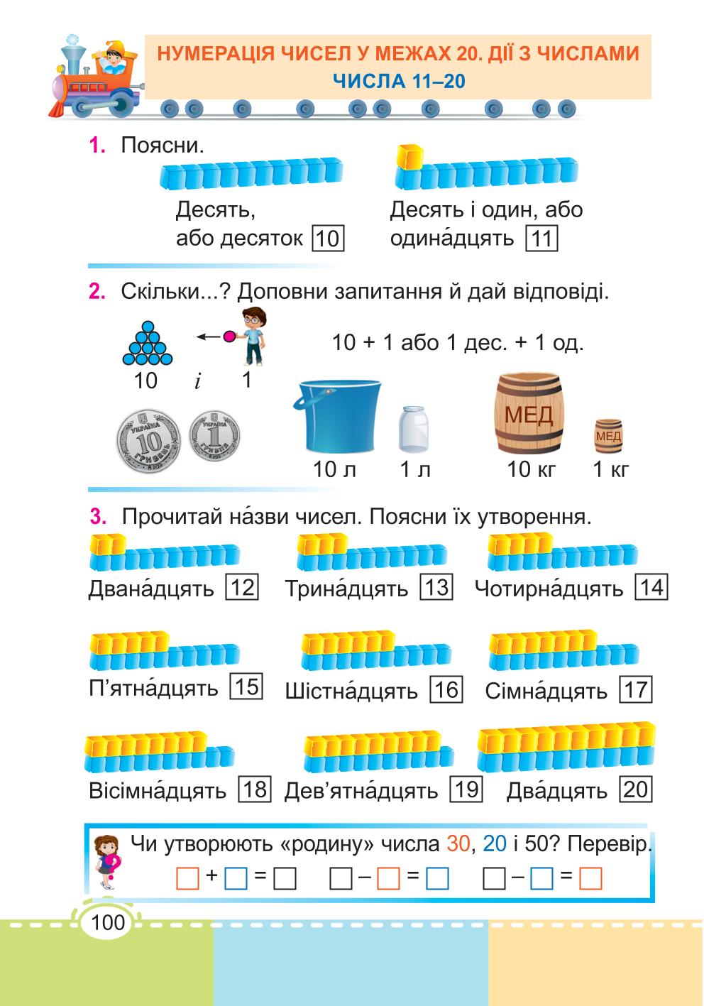 Мініатюра 100