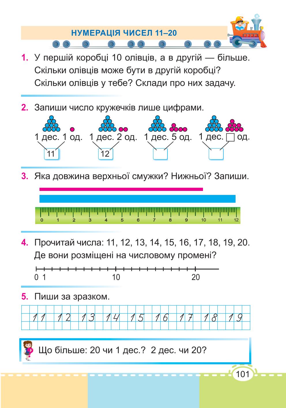 Мініатюра 101