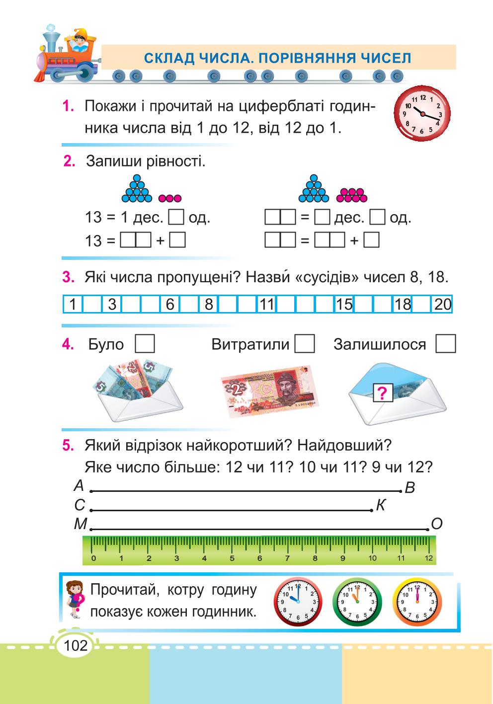 Мініатюра 102