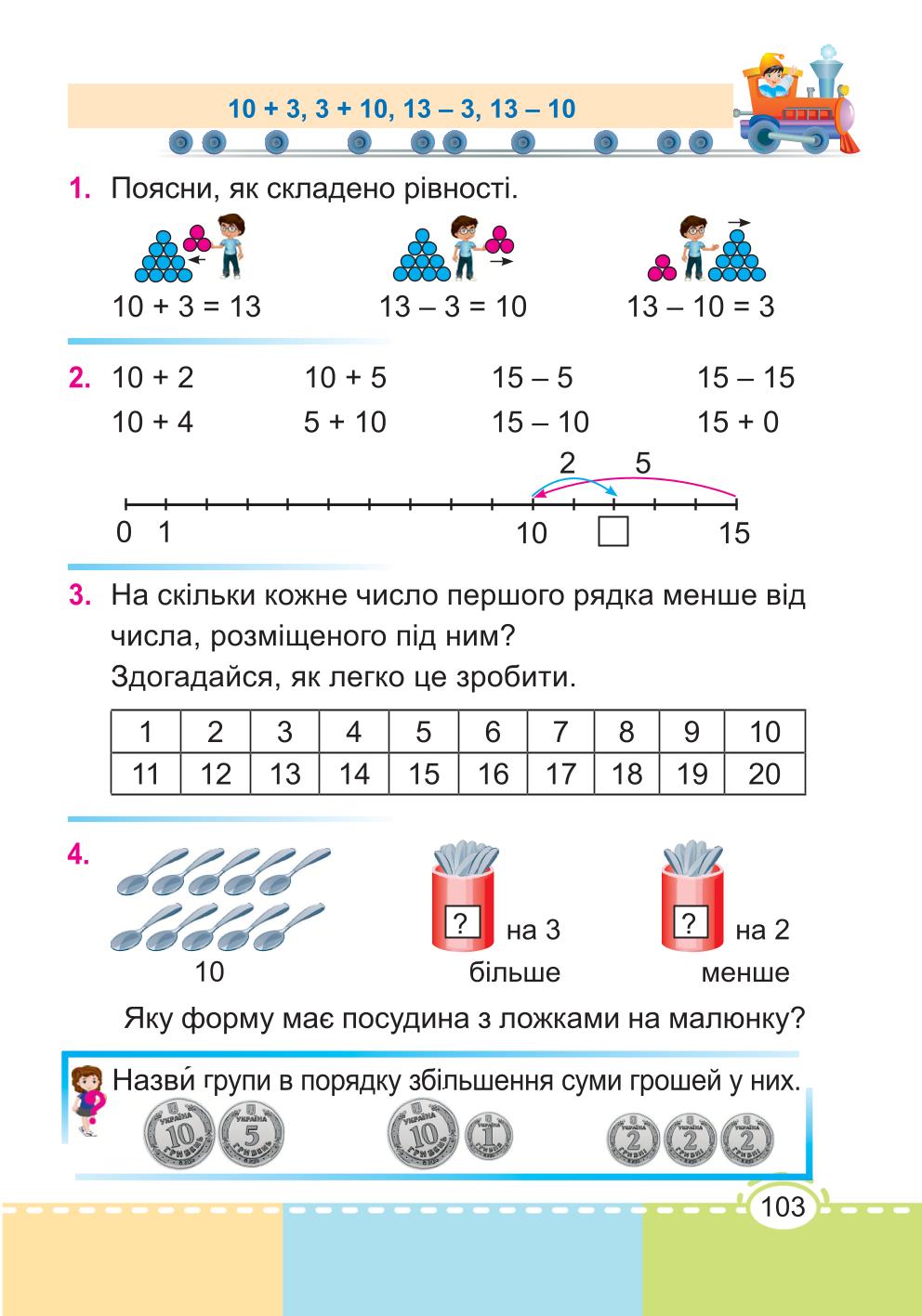 Мініатюра 103