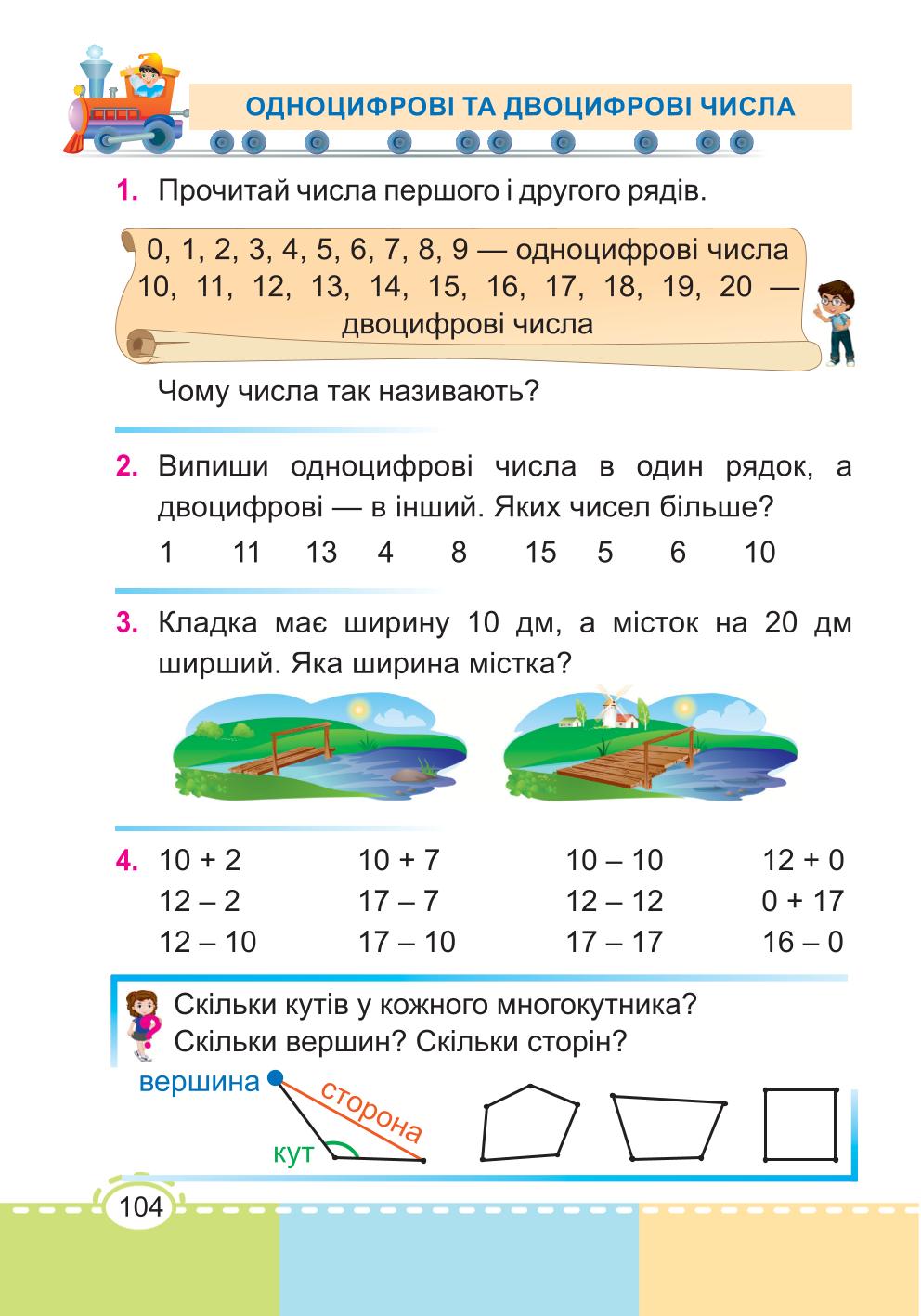 Мініатюра 104