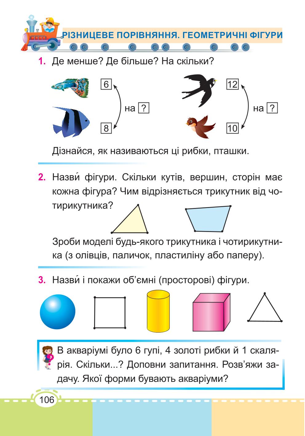 Мініатюра 106