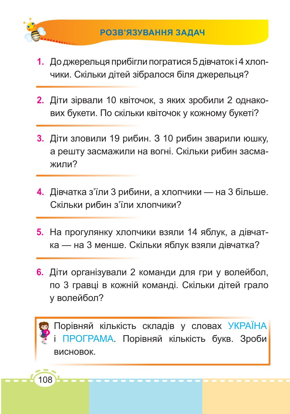 Мініатюра 108