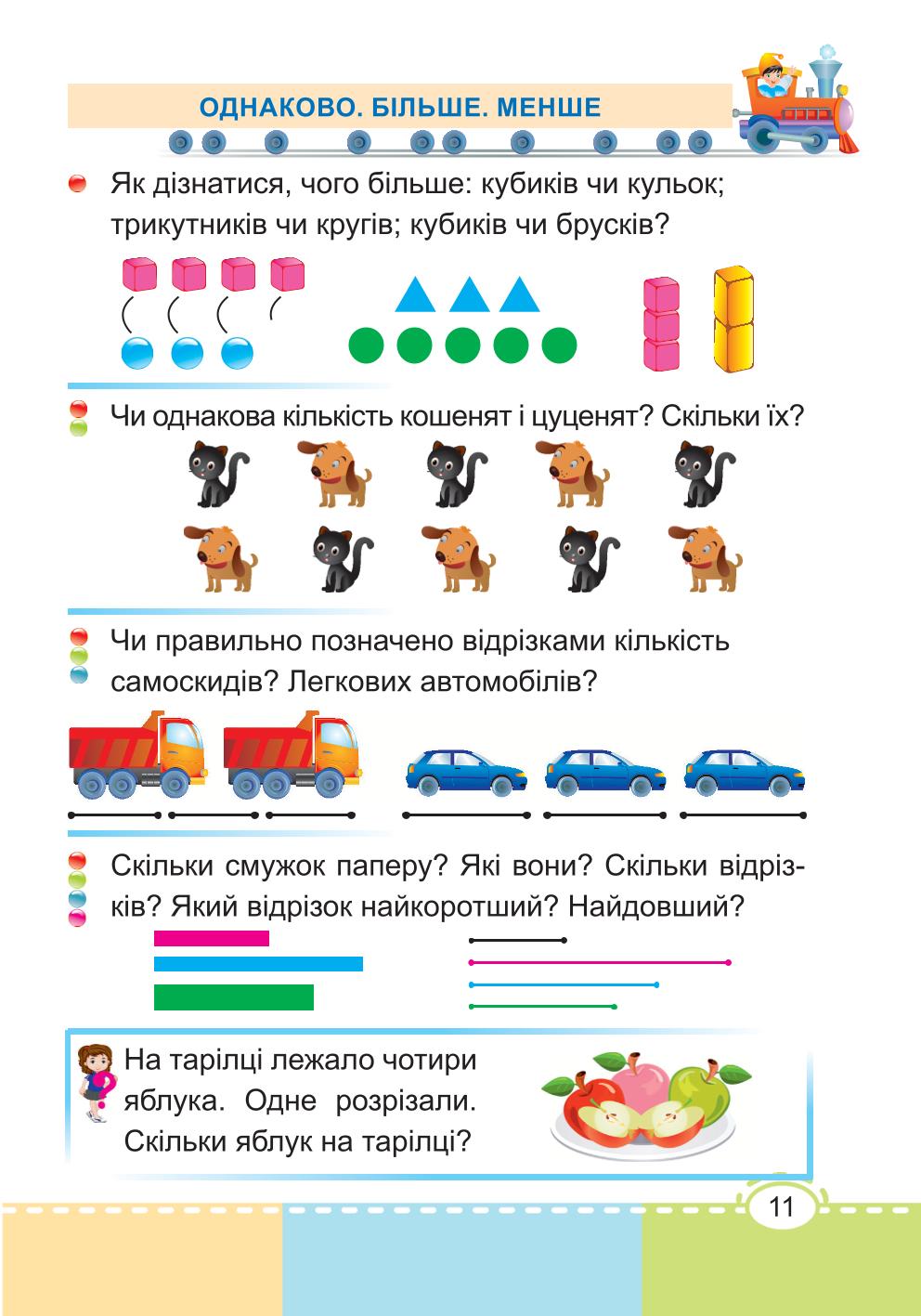 Мініатюра 11