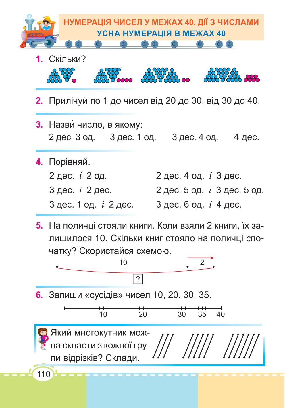 Мініатюра 110