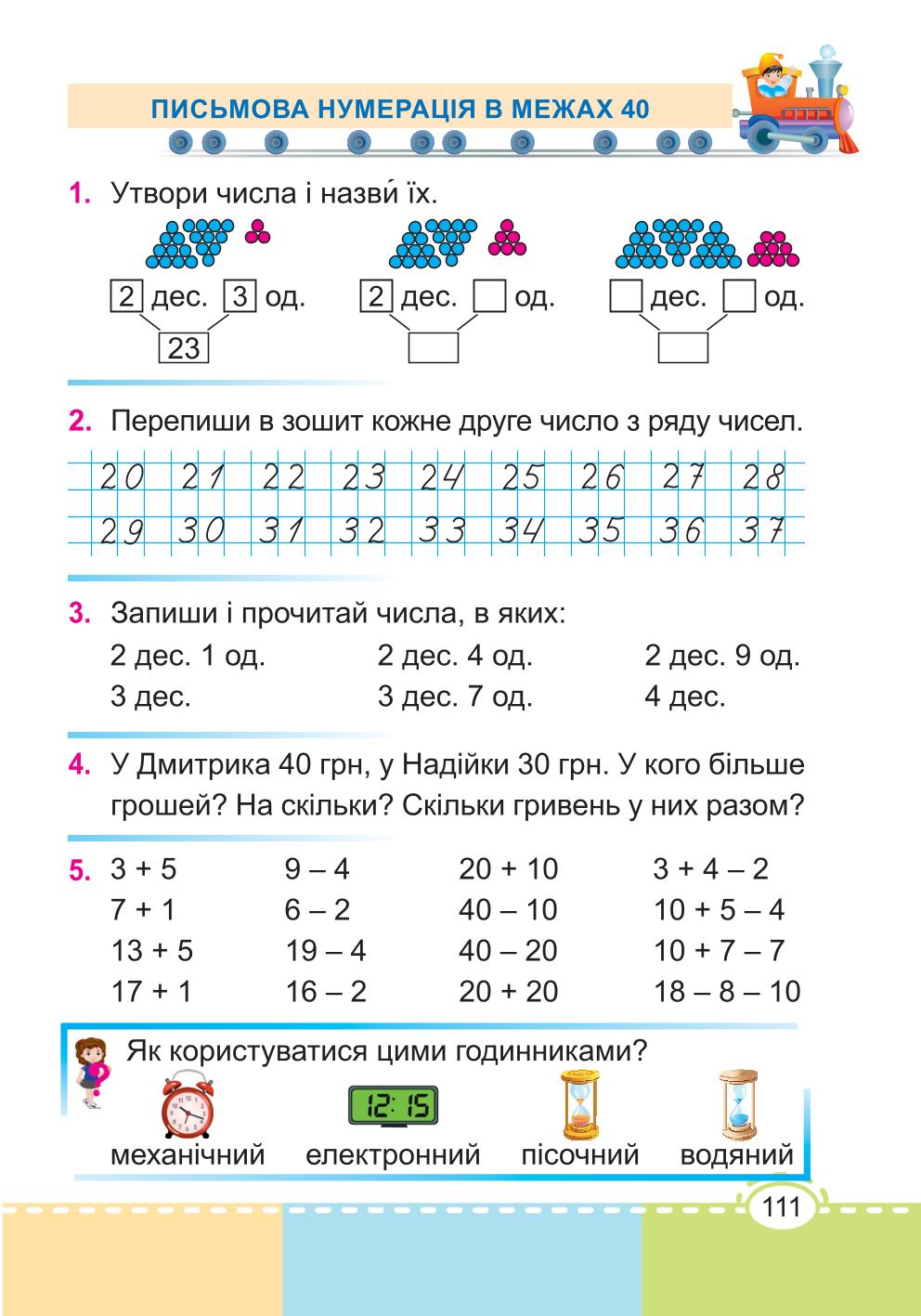 Мініатюра 111