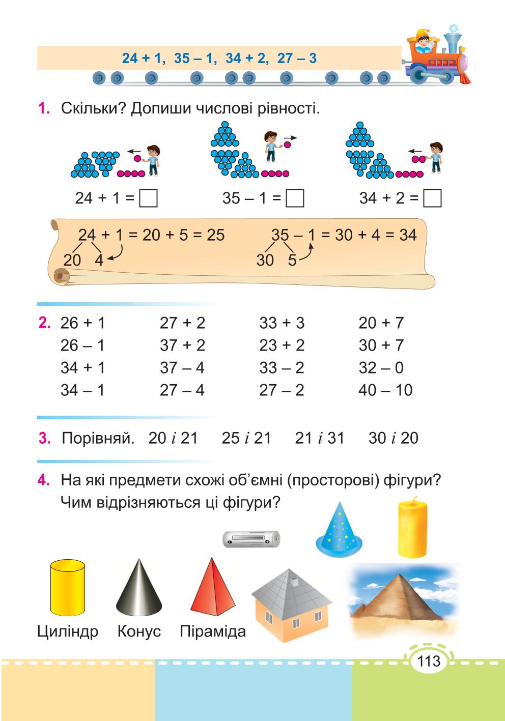 Мініатюра 113