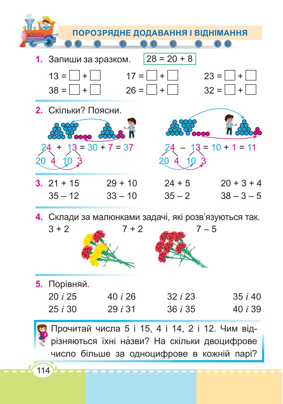 Мініатюра 114