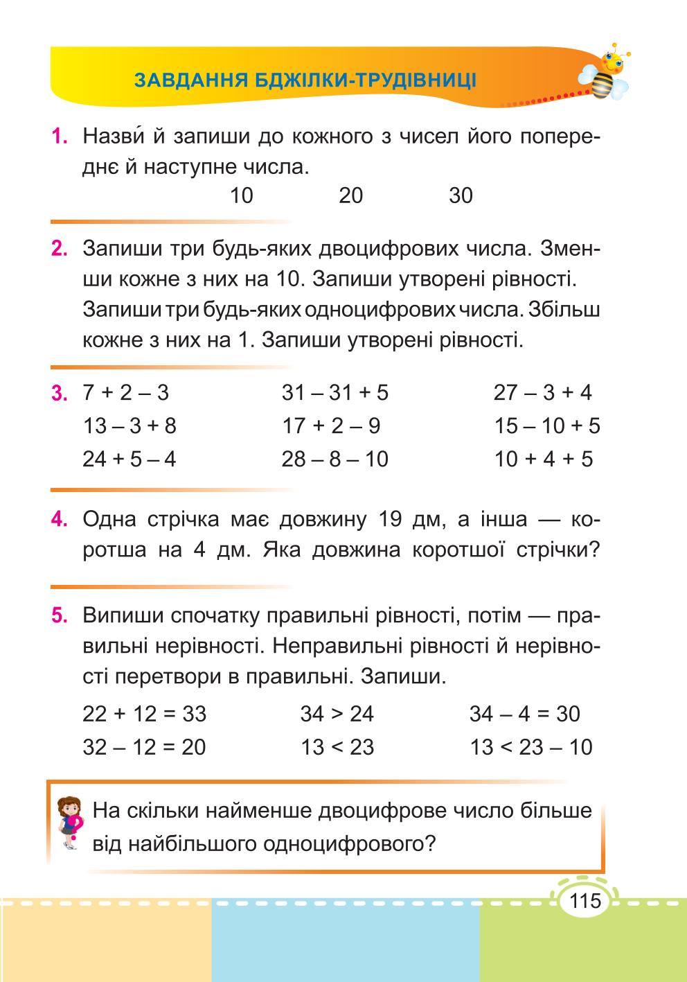Мініатюра 115