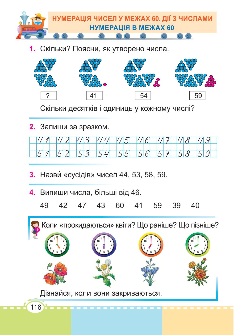 Мініатюра 116