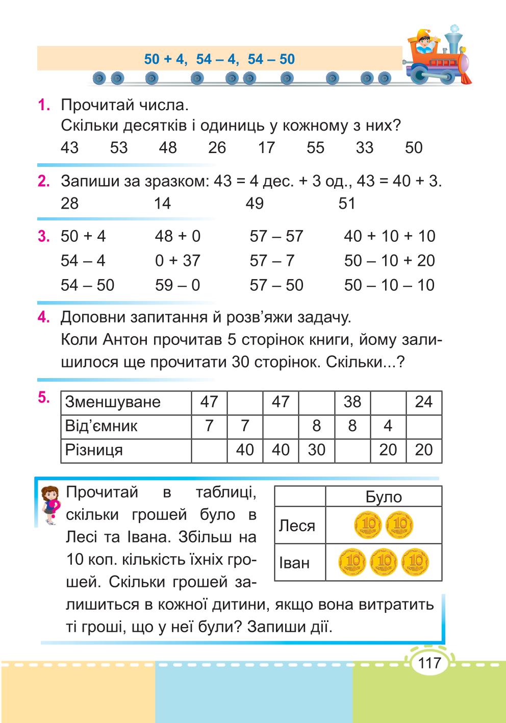 Мініатюра 117