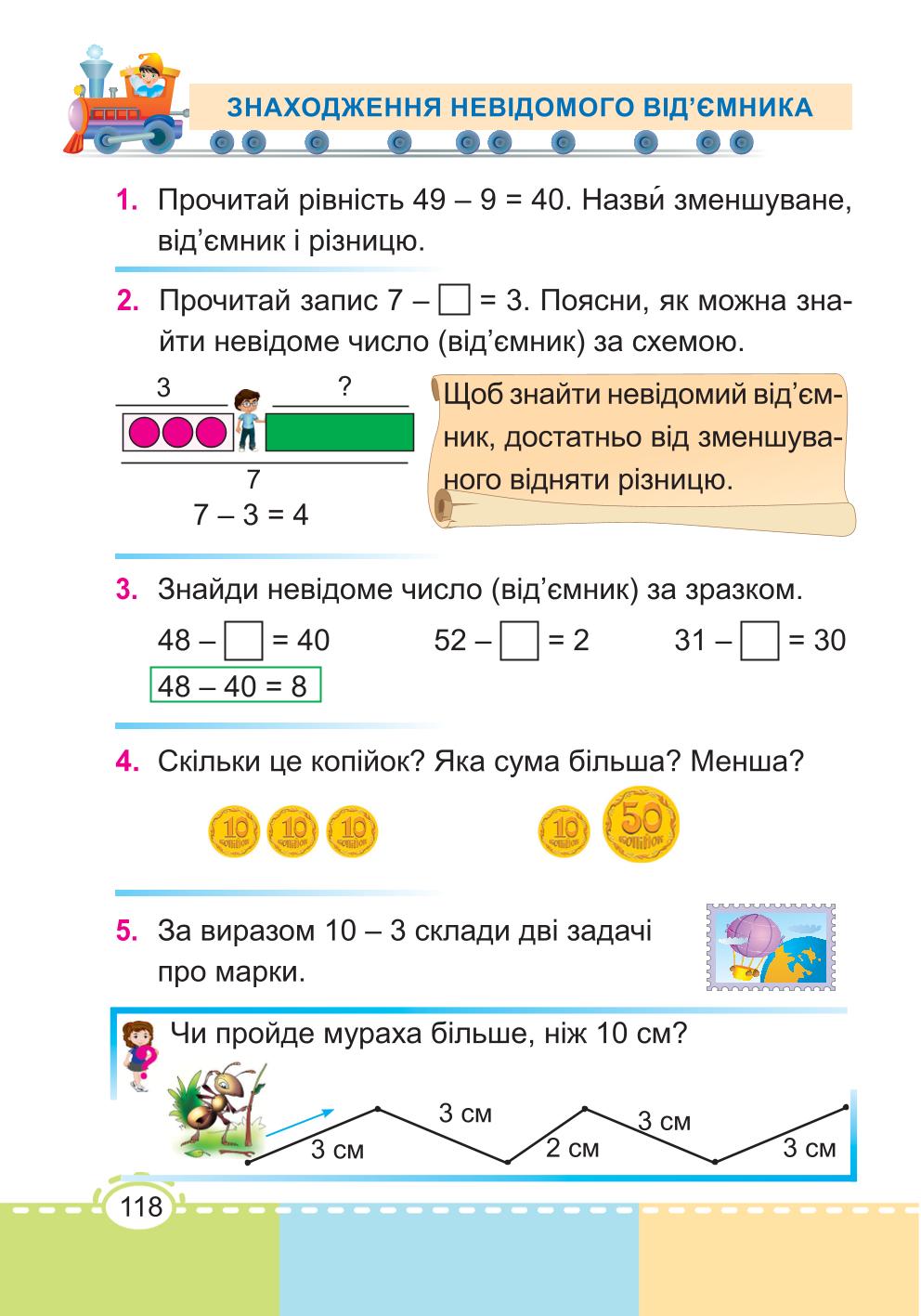 Мініатюра 118