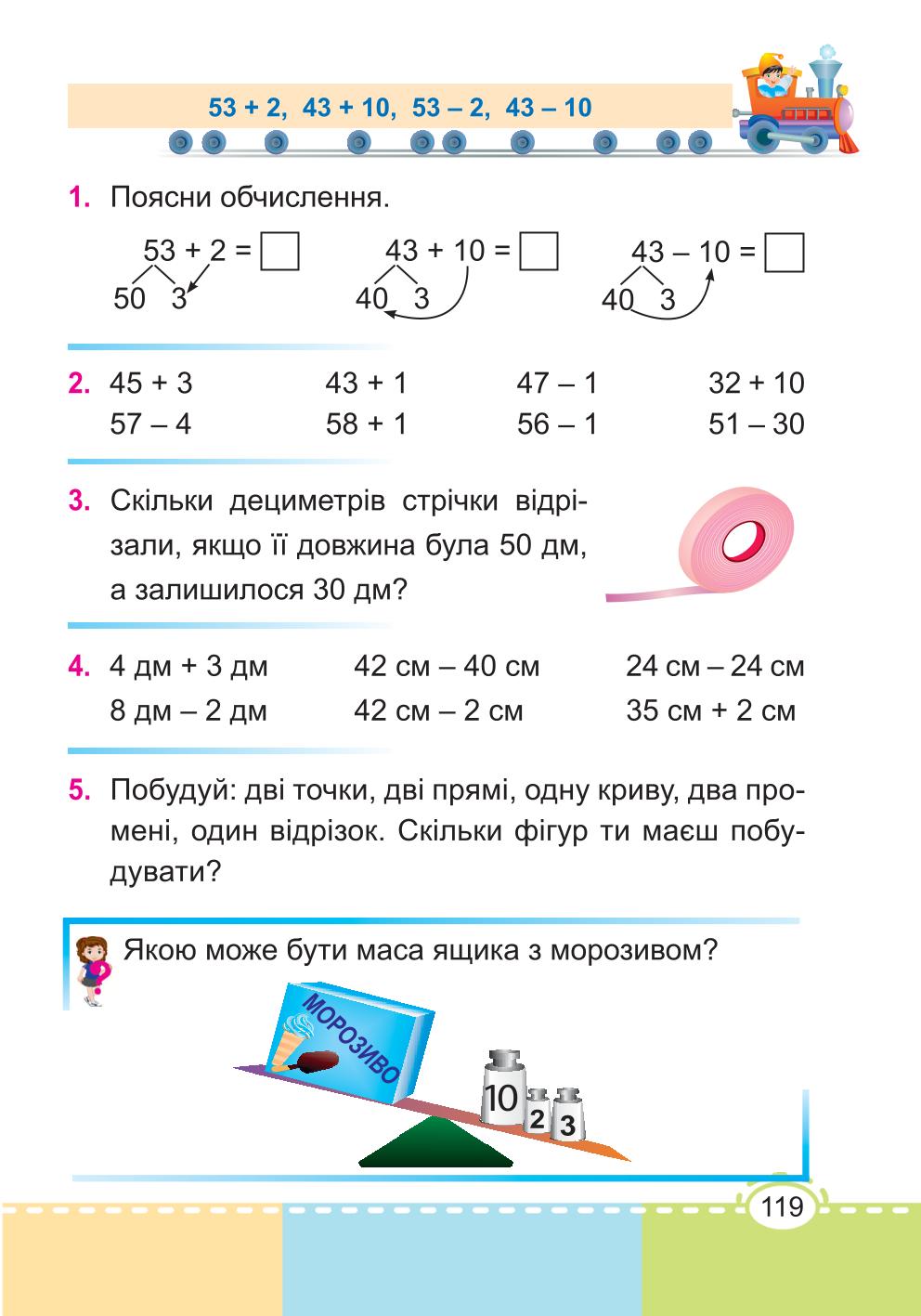 Мініатюра 119