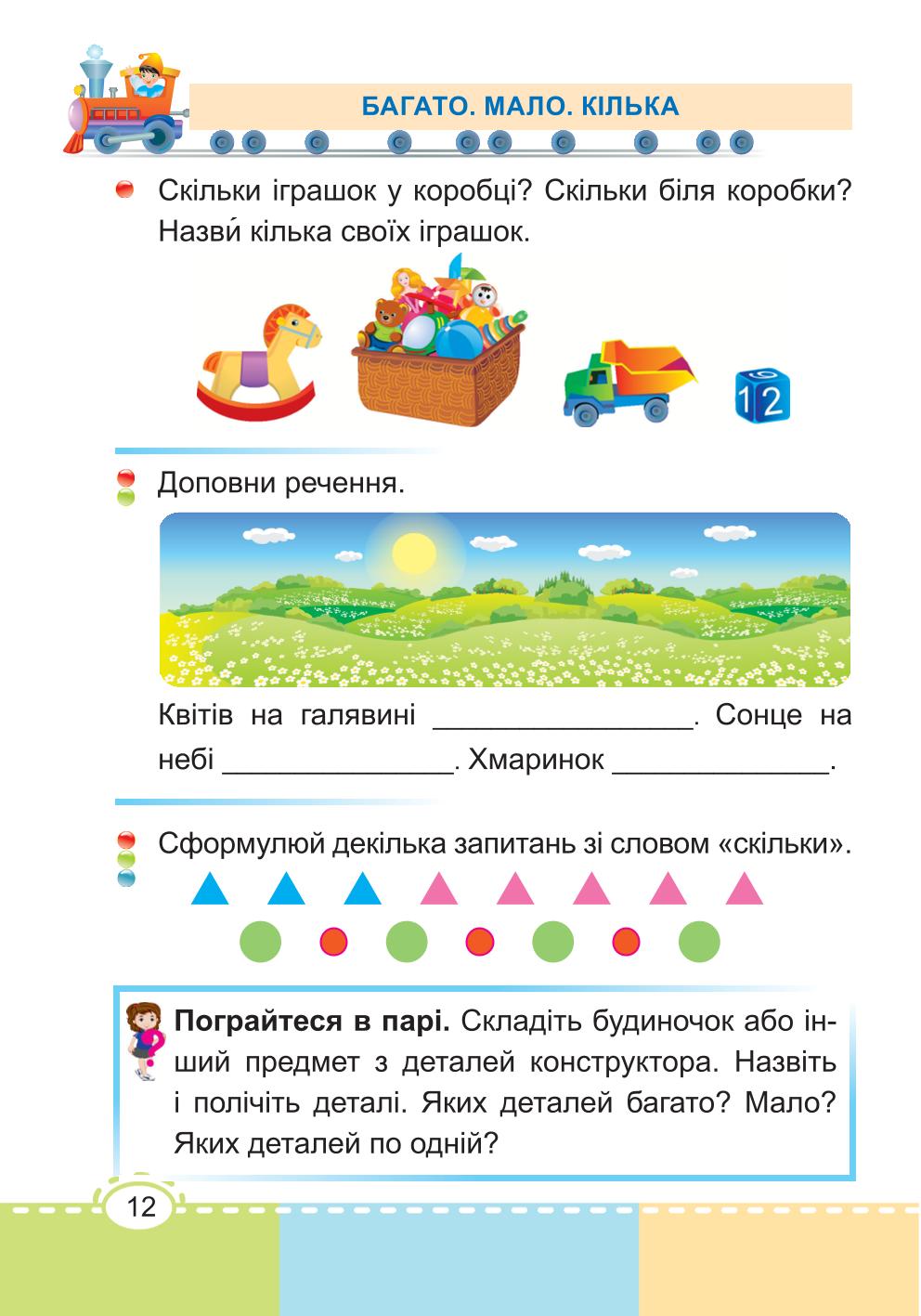 Мініатюра 12