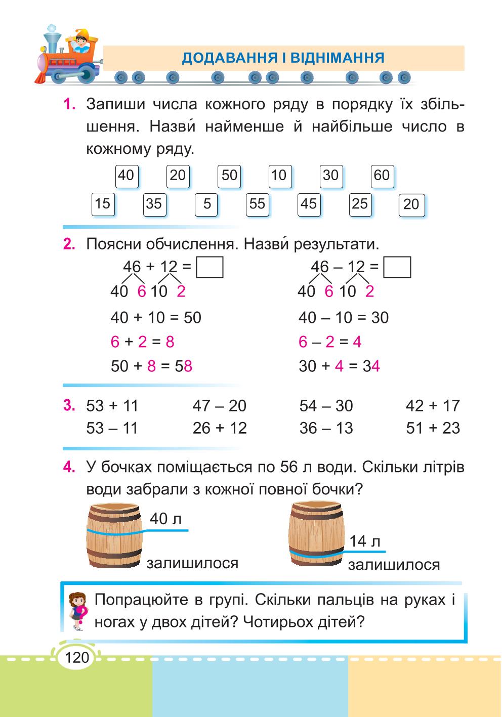 Мініатюра 120